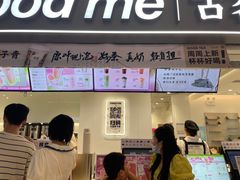 -古茗(东鼓道店)