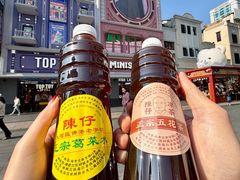 -陳仔(北京路店)