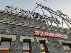 门面-龙湖星悦荟(颐和店)
