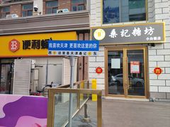 -小白楼1902欧式风情街