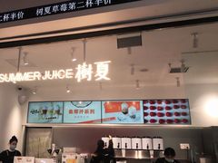 门面-树夏(金楠天街店)