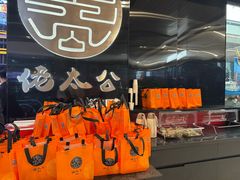 -佬太公海鸭·海鲜大排档(上海总店)