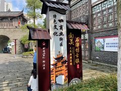 -南关石牌坊古镇