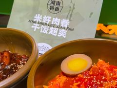 -京参 • 擂椒饭(这有山店)