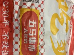 -五马集·海鲜·温州大牌档(黑金冠五马街十字路口店)