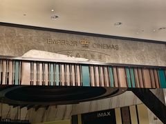 -英皇电影城(平安金融中心IMAX激光店)