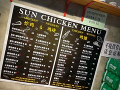 -SUN炸鸡专门店(西塔总店)