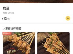 -盟重烧烤(高正街店)