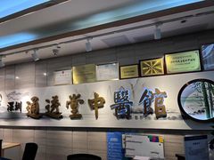 -通透堂中医·精准推拿(旗舰店)