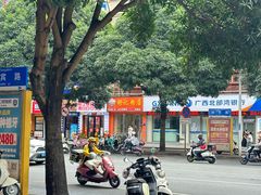 -舒记老友粉(埌西店)