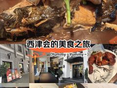 -八分饱·西津会(西津渡店)