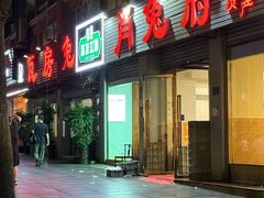 -瓦房兔(璧山店)