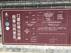 -西泰山风景区