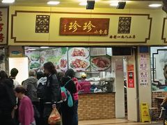 -珍珍小食店(西华路店)