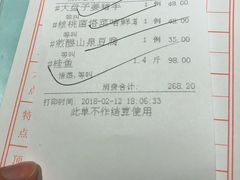 账单-山泉公馆酒家(广州东站店)