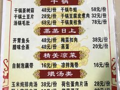 -秀妈厨房(灰汤老店)