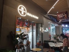 门面-树夏(鹭洲里店)