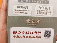 -東大方(湖州白鹭迎店)