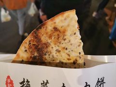 梅干菜饼-海大南门夜市(海富街店)