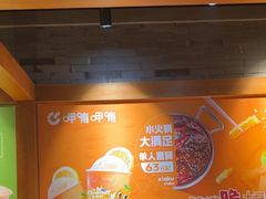 -呷哺呷哺 黄金牧场 (欢乐谷店)