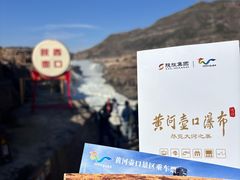 -陕西黄河壶口瀑布旅游区