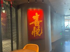 -喜悦烤鸭·新京菜(王府井店)