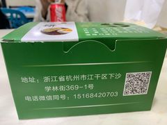 -绿豆饼车轮饼(学林街店)