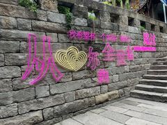 -重庆十八梯传统风貌区