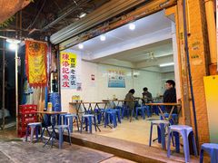 -陈添記·祖傳爽鱼皮·西关老字号(广州首店)