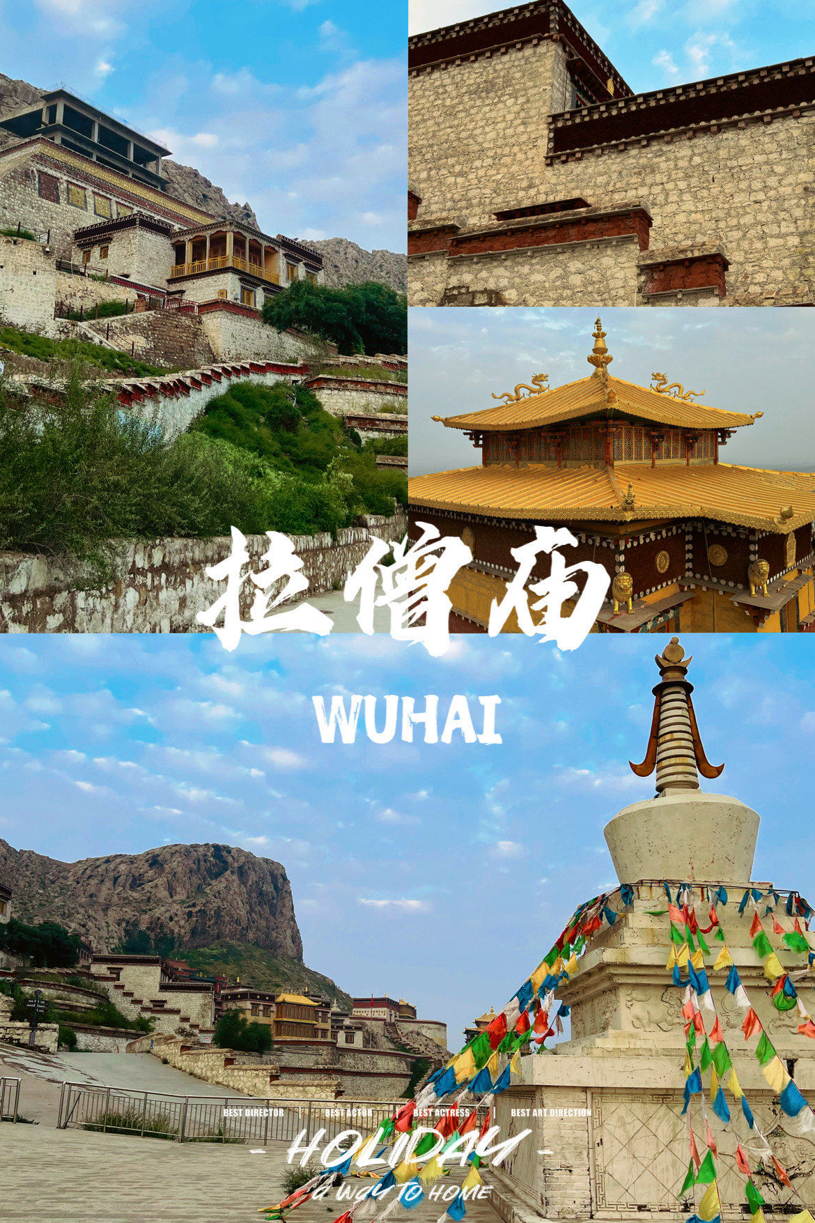 小布达拉宫两日游攻略图