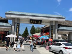 -牛头崖大集