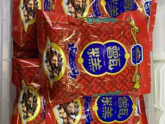 -叁省斋粉蒸肉甑糕·清真(回民街店)