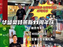 -深圳华盛奥特莱斯(华南一道店)