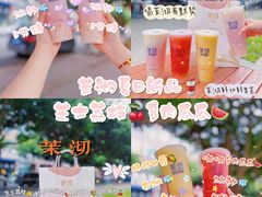 -茉沏(光启城店)