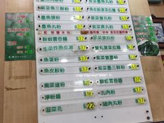 菜单-文辉墨鱼丸大王(铜锣湾渣甸街总店)