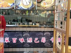 -点兵点将· 四川传统小吃集(泗阳店)