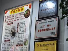 -老妈火锅粉(幸福路步行街店)