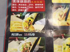 -奉天祥和锅烙铺(长江店)