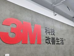 -车友必成·3M汽车贴膜/隐形车衣/改色膜(成都店)