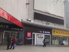 -华联商厦(火车站店)