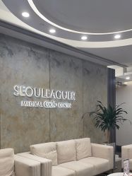 -上海首尔丽格医疗美容医院