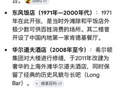 -上海外滩华尔道夫酒店