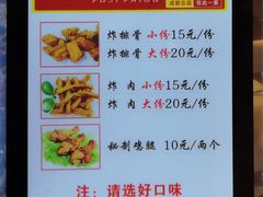 菜单-傅强排骨(成都总店)