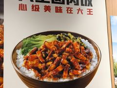 -永和大王(春日上新·白广店)