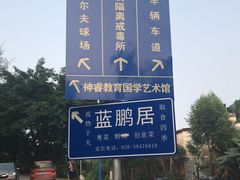 -火炉山森林公园