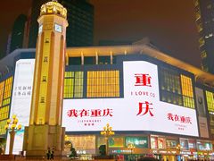 -人民解放纪念碑