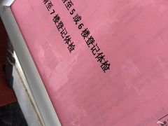 -瑞慈体检上海松江机构