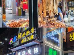 -解放路步行街