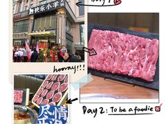 -快乐小羊火锅餐厅(农科路店)