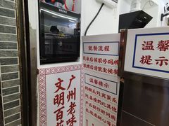 -百花传统甜品店(原址店)